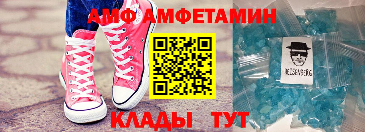 мориарти официальный сайт  Вход с VPN  Сосновый Бор  Amphetamine Розовый 