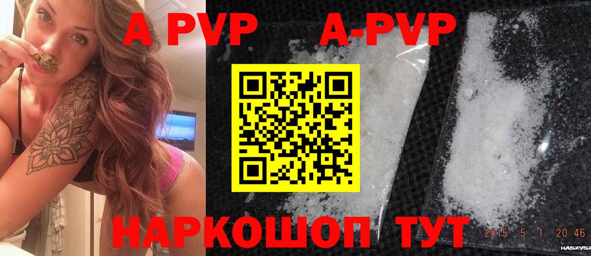 Alpha-PVP мука  Вход с VPN  Сосновый Бор  Альфа ПВП крисы CK  A PVP СК КРИС 