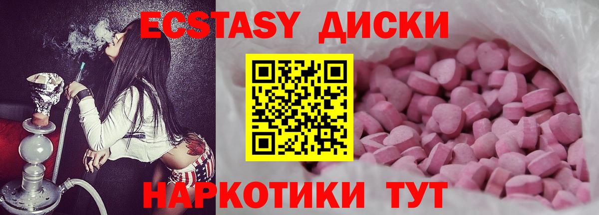 ЭКСТАЗИ диски  Ecstasy диски  Вход с VPN  Сосновый Бор 