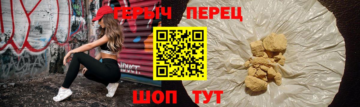 Героин Афган  Вход с VPN  ГЕРОИН  Сосновый Бор 