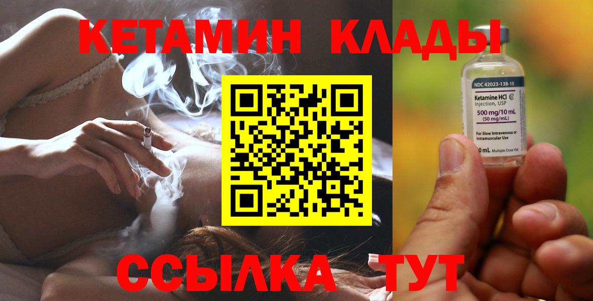 блэк спрут зеркало  Кетамин ketamine  Вход с VPN  Сосновый Бор 