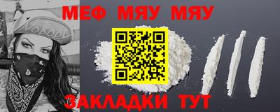 мяу мяу мука Нальчик