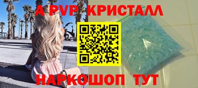 винт Наро-Фоминск