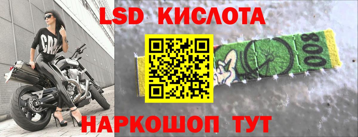 Лсд 25 экстази ecstasy Сосновый Бор