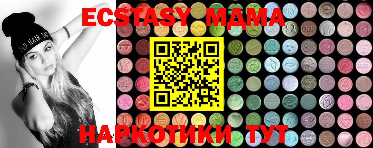 MDMA  MDMA crystal  MDMA VHQ  Вход с VPN  Сосновый Бор 