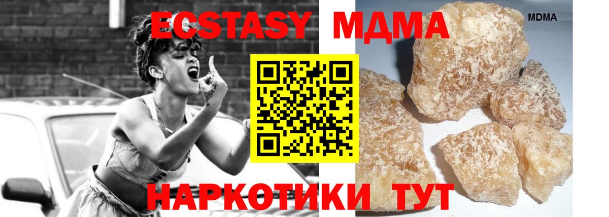 MDMA crystal Сосновый Бор