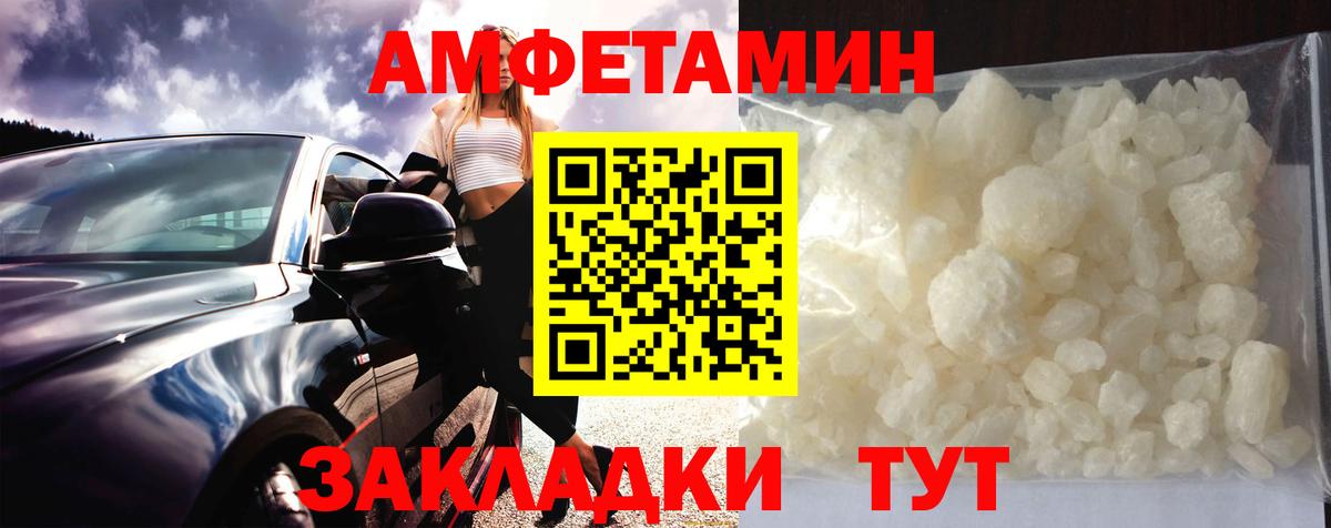 Первитин Methamphetamine  Вход с VPN  Сосновый Бор  Первитин Methamphetamine 